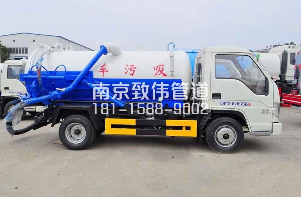 318梅园新村地下室吸污车